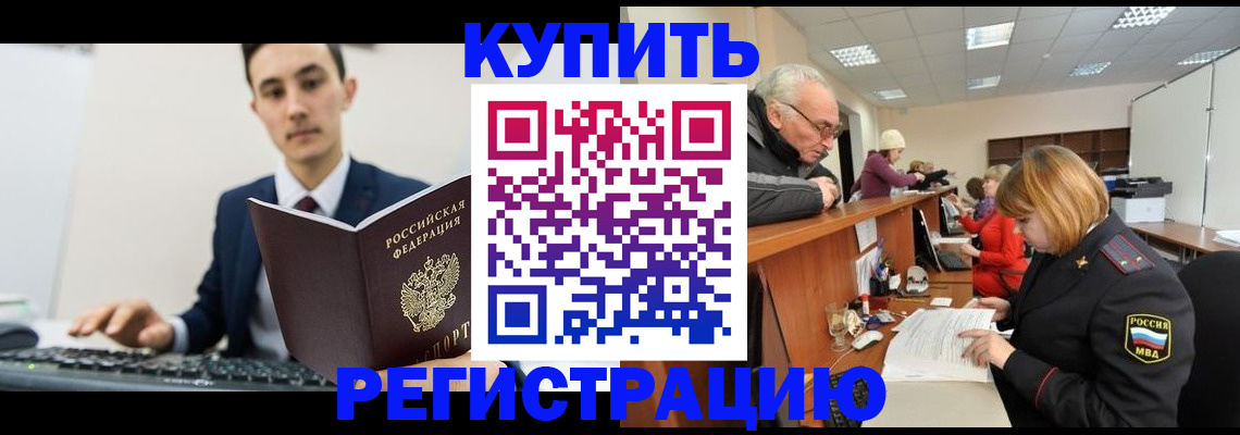 прописка иностранных граждан в Петухово