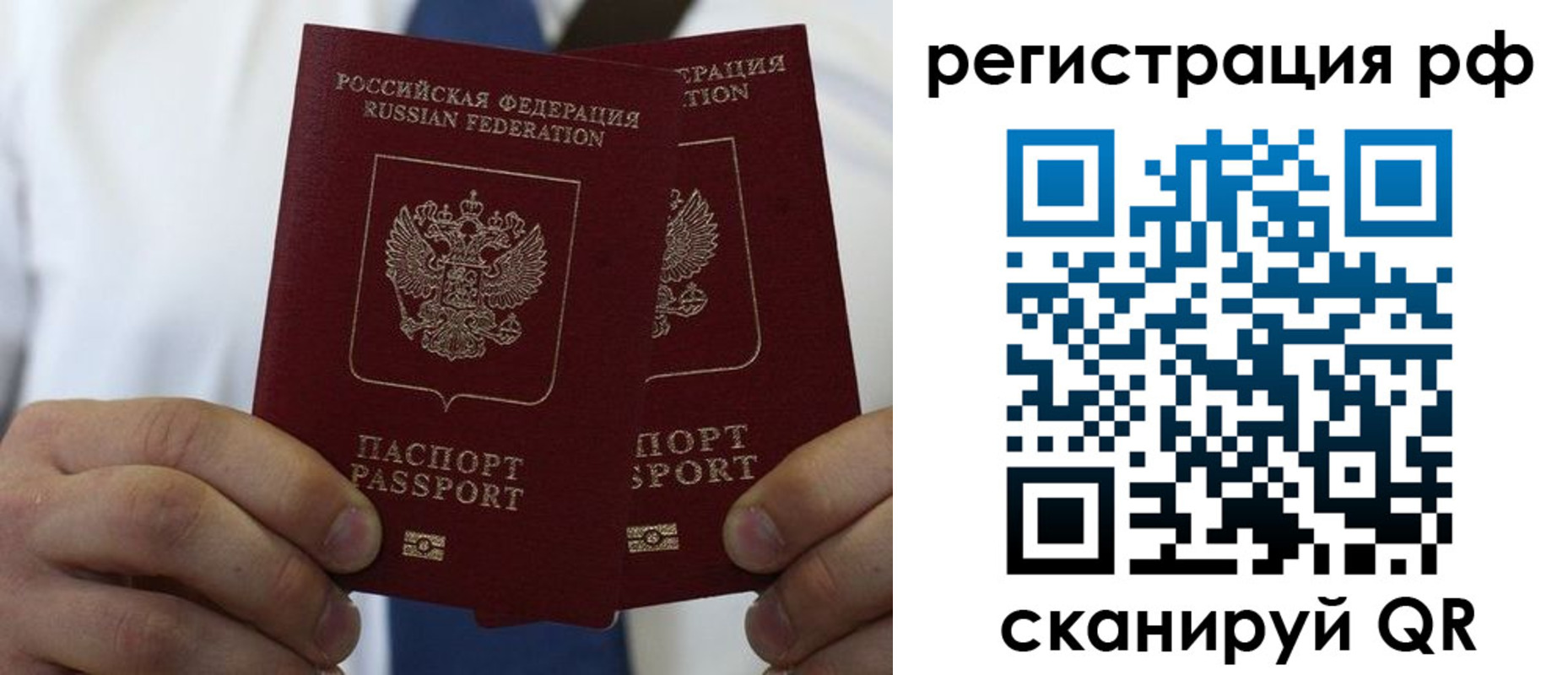 прописка для школы в Петухово