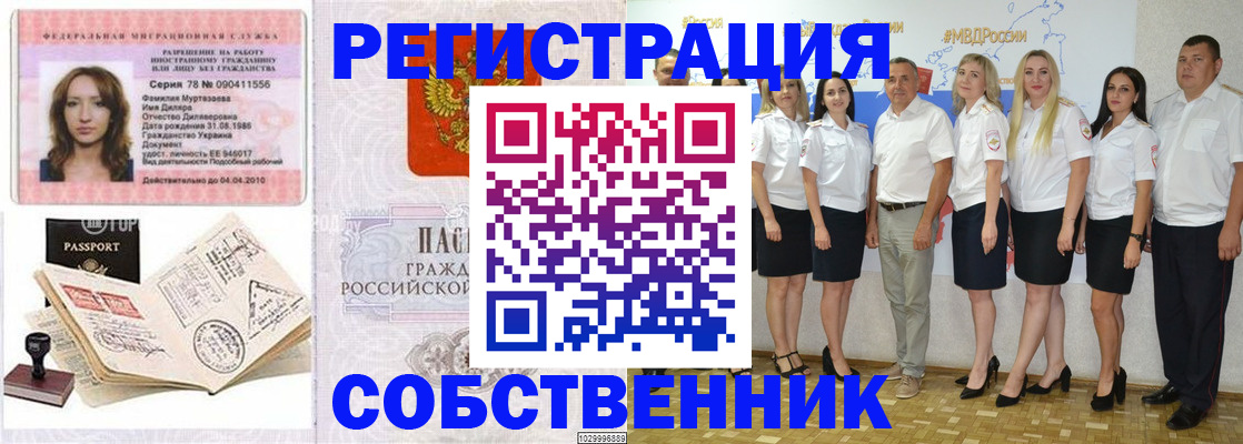 прописка ребенка в Петухово