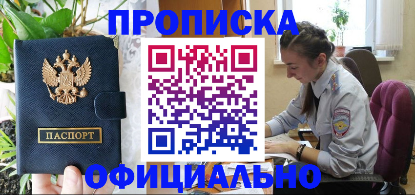 прописка для школы в Петухово