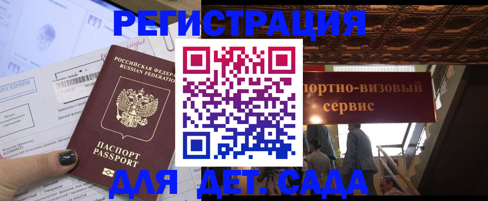 прописка иностранных граждан в Петухово