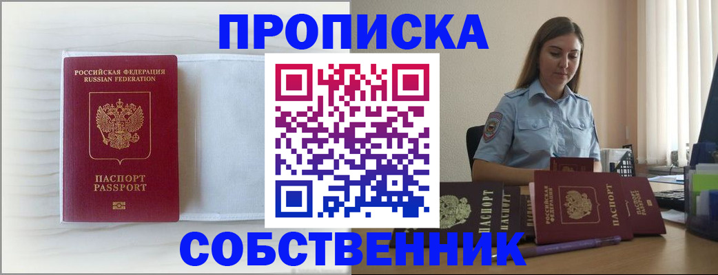 прописка для военкомата в Петухово