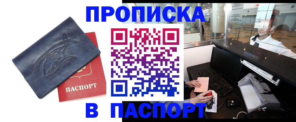 временная регистрация в квартире в Петухово